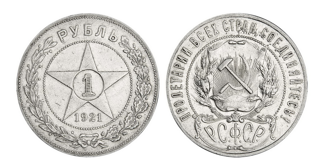 Серебряные монеты СССР