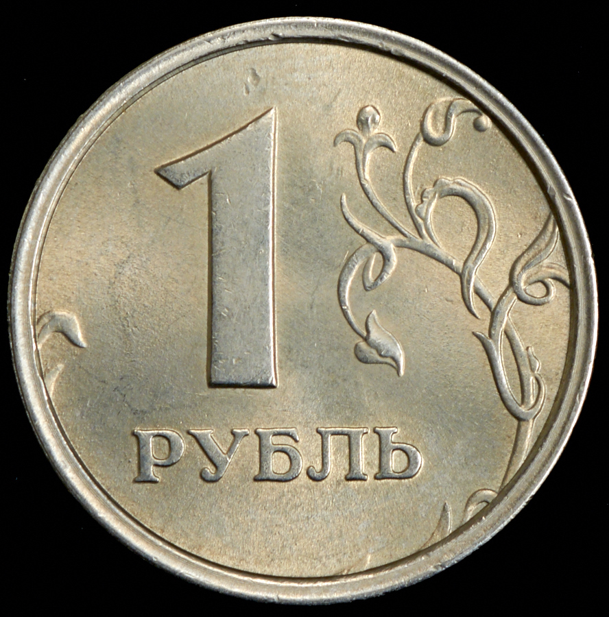 Ценник на разменные монеты России 1997-2024 гг.