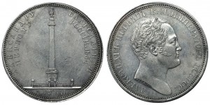 Правители российской империи на монетах 1700-1917 годов