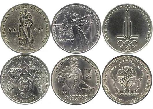 Цена на юбилейные монеты СССР 1965-1991 гг.